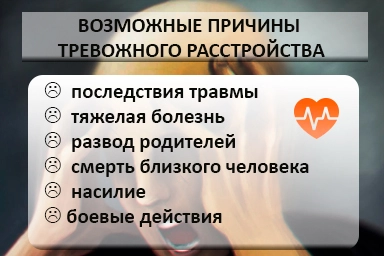 Лечение тревожного расстройства в Шумерле